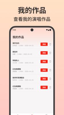 免费唱吧K歌大全(图2)
