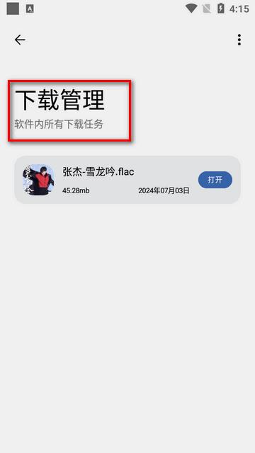 适配音乐(图5)