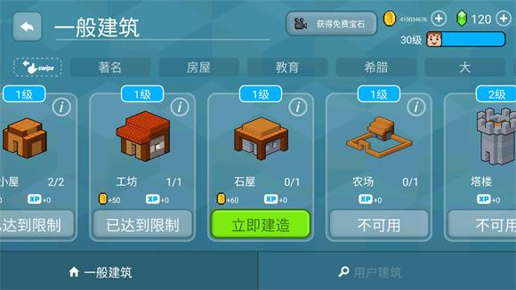 方块世界3D(图5)