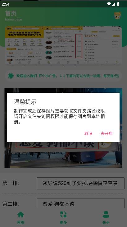 520恶搞横幅(图1)