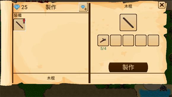 生存RPG5海盗冒险之旅(图7)