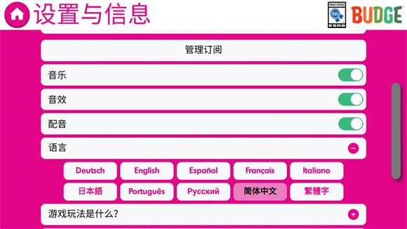 芭比梦幻屋冒险(图12)