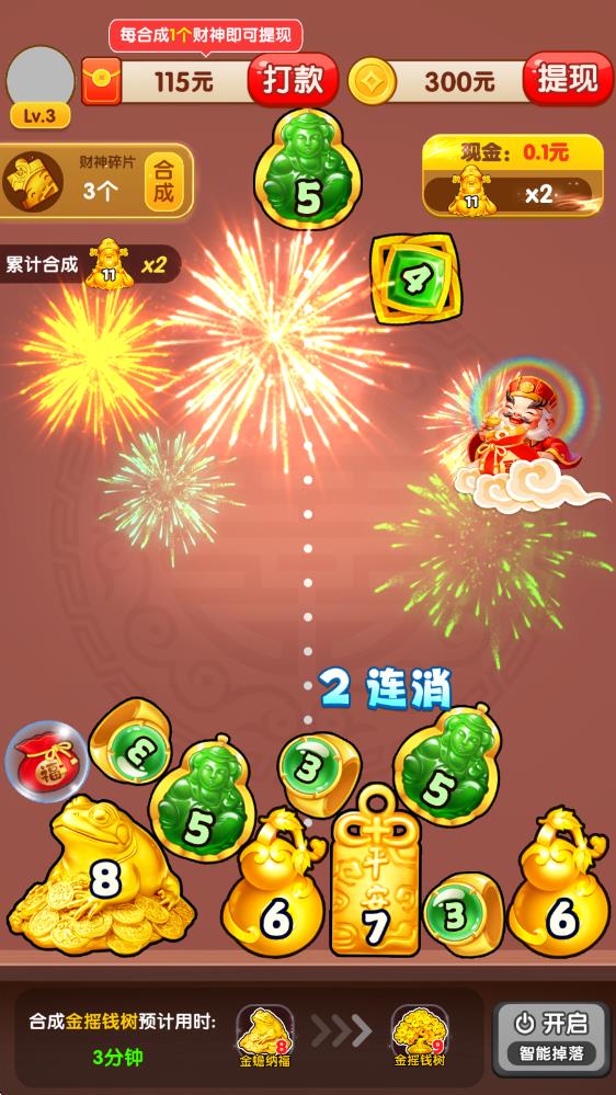 财运旺金(图1)