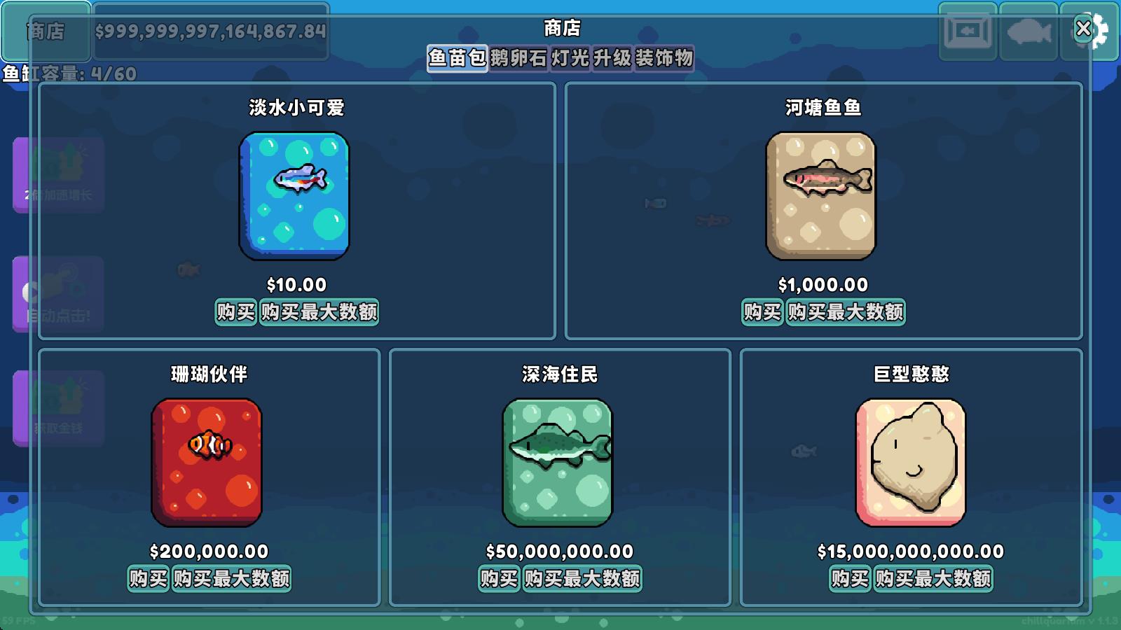 轻松水族馆(图2)