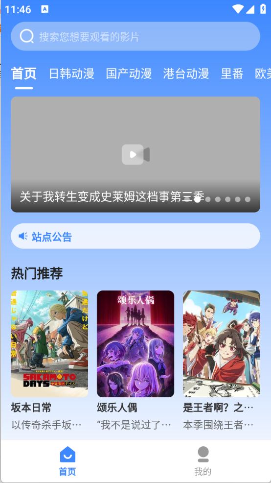 桃桃动漫(图1)
