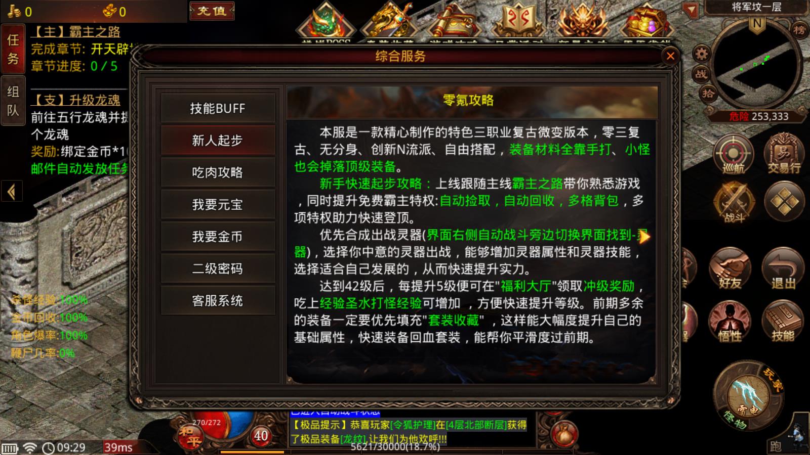 烟花神谕觉醒(图2)