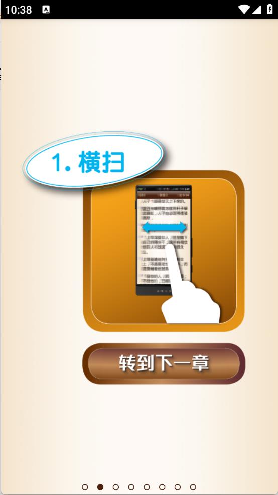 汉语圣经(图1)