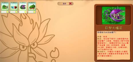 PVZ融合版(图15)