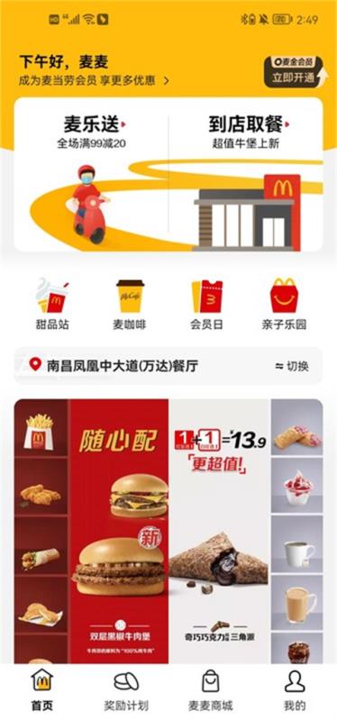 麦当劳(图1)