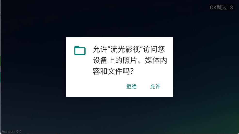 流光影视TV(图1)