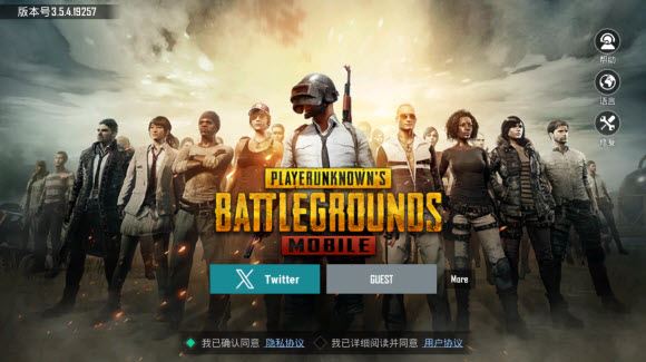 PUBG体验服(图1)