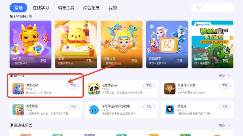 小度应用商店(图1)