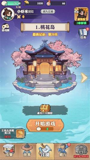 道破苍穹小游戏(图2)