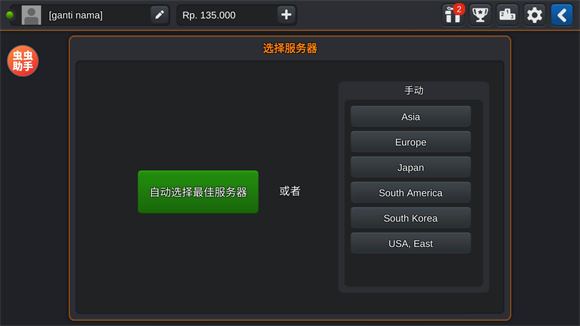 印尼巴士模拟器内置模组(图10)