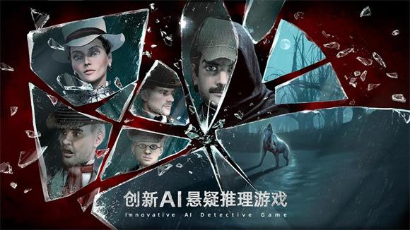 福尔摩斯暗夜追踪者(图1)