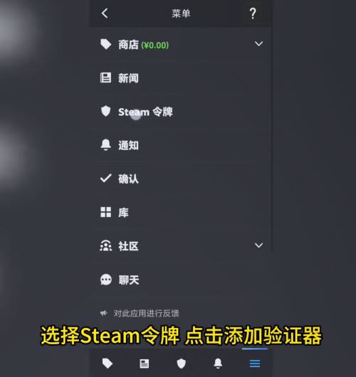 steam手机令牌(图3)