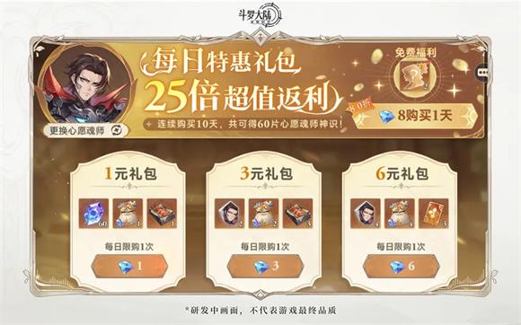 斗罗大陆逆转时空(图7)