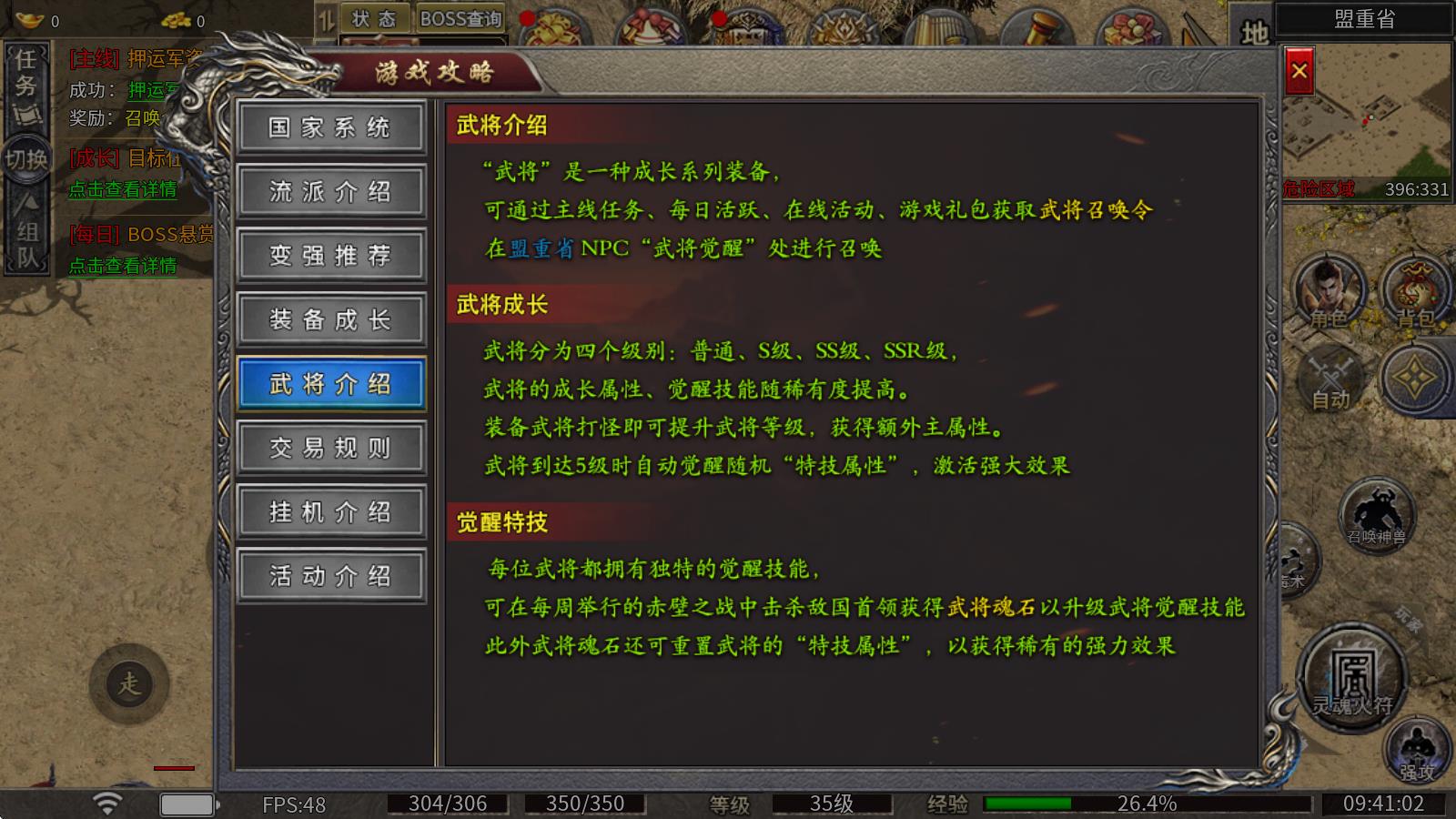 雷洛三国九职业(图2)
