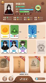 卡包修仙(图3)