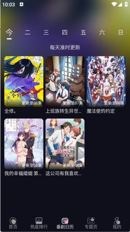 WinTer动漫(图4)