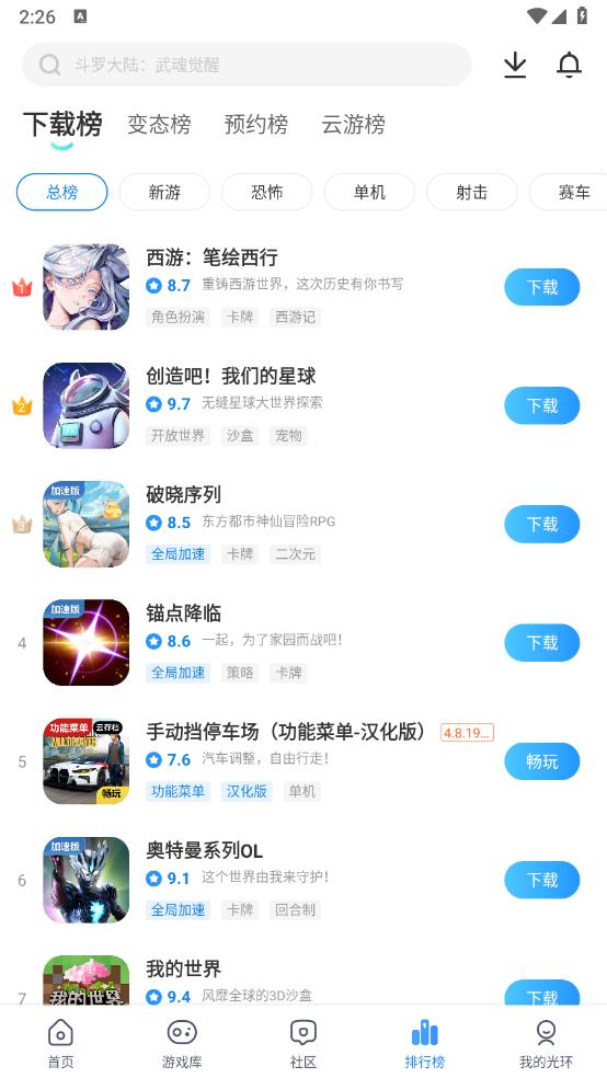 光环助手(图4)