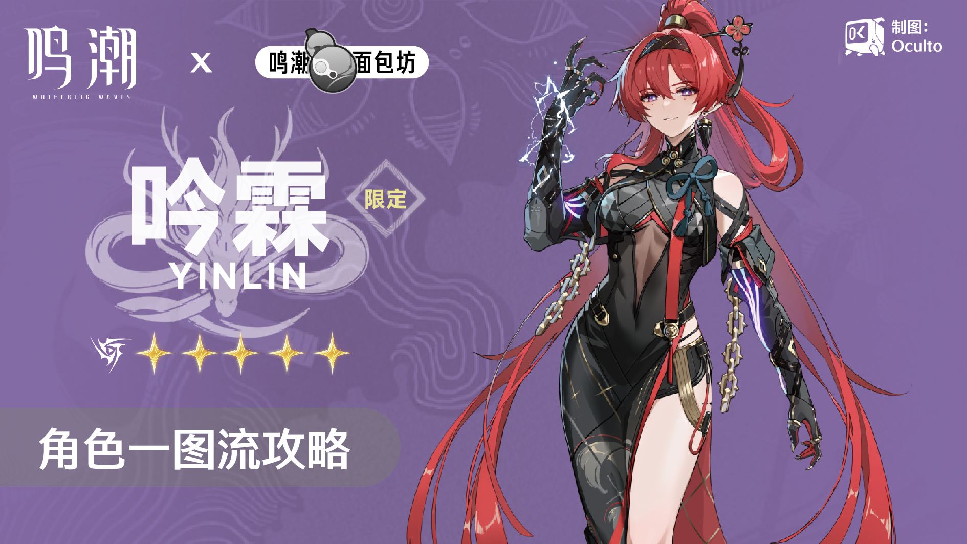 鸣潮(图16)