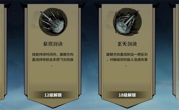 御剑封魔(图2)