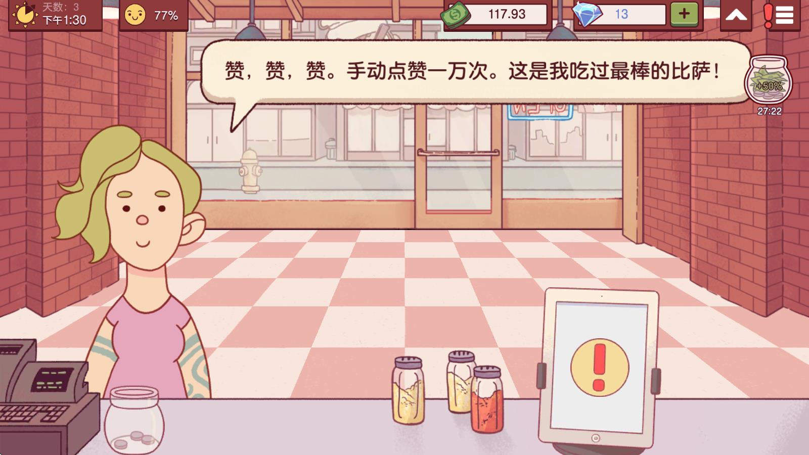 可口的披萨美味的披萨官方版(图7)