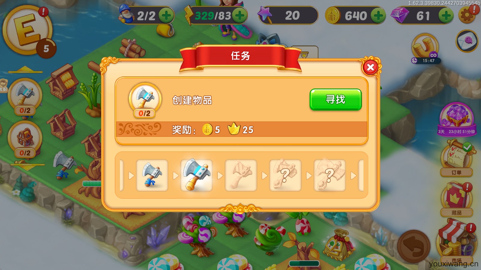 合并童话国(图8)