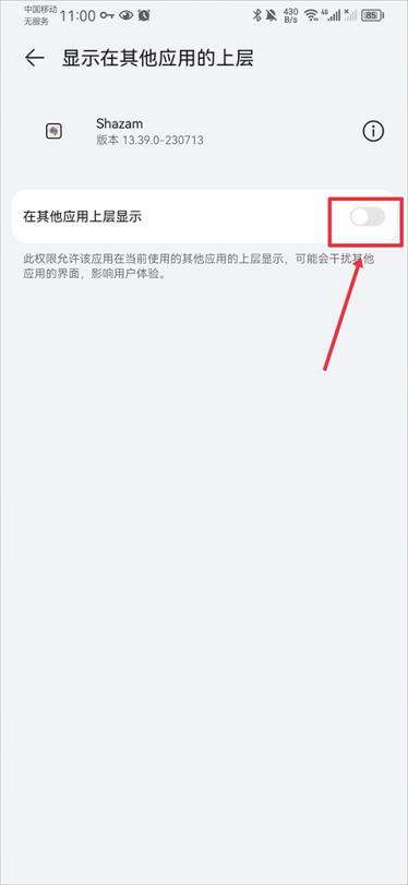 Shazam(图3)