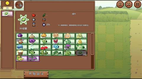 植物大战僵尸lg版(图7)