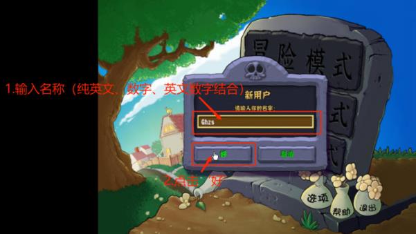 植物大战僵尸杂交版直装版(图6)