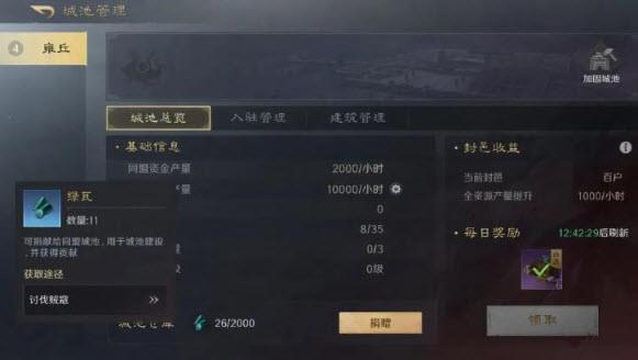 三国谋定天下官服(图20)