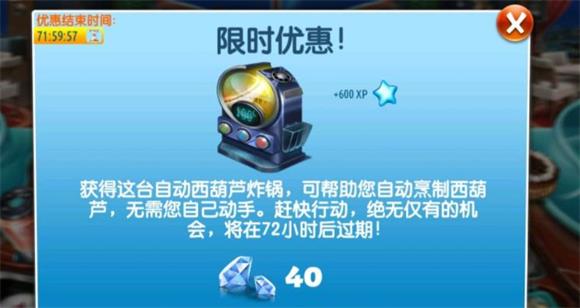 Cooking Fever(图22)