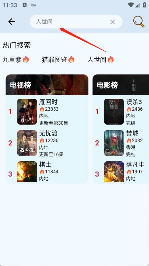 幕启映界(图3)