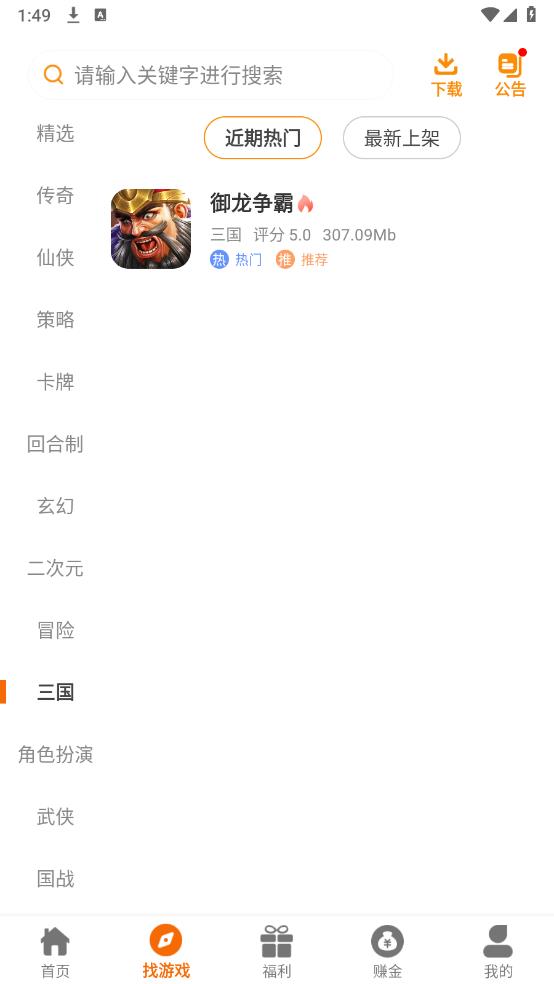 DWW游戏盒子(图3)