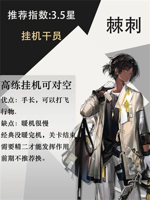 明日方舟(图10)