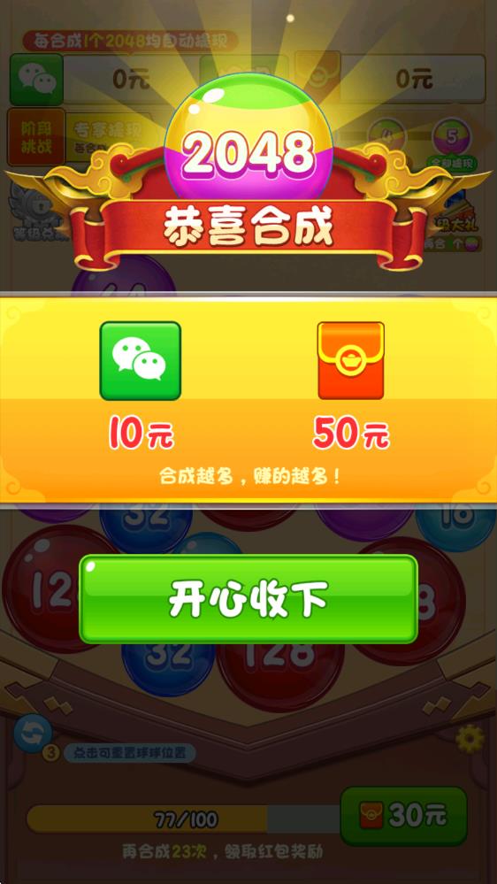 天赐鸿福(图5)