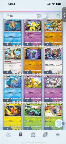 PokemonTCGPocket(图7)