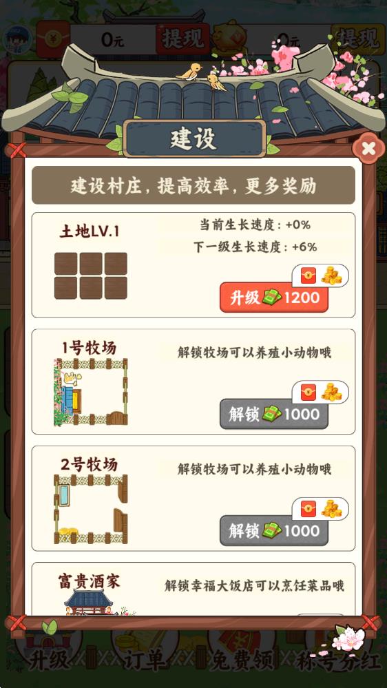 富贵人家(图4)
