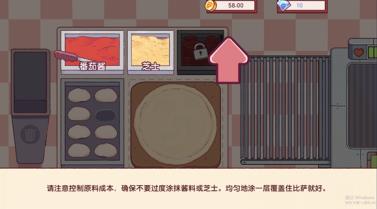 可口的比萨(图4)