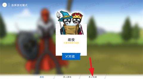 火柴人战争遗产3最新版本(图3)
