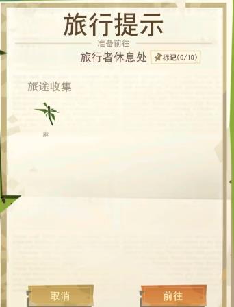 边境之旅(图6)