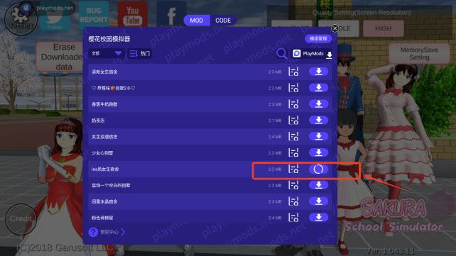 樱花校园模拟器playmods(图9)