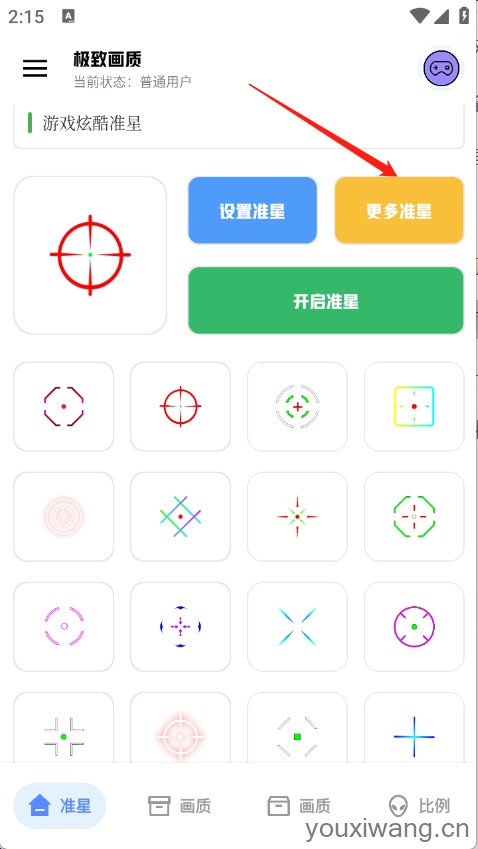 极致画质(图2)