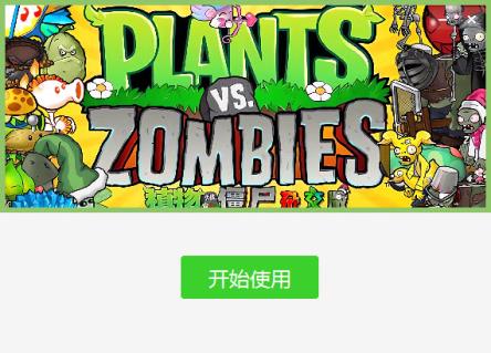 植物大战僵尸杂交版手机版(图4)