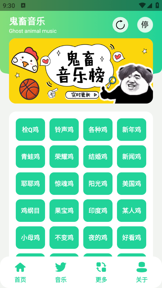鸡乐盒v7.0(图1)