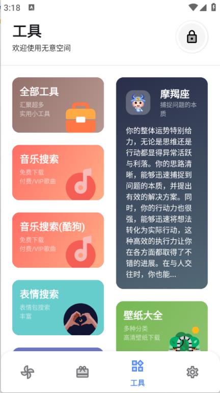 无意空间(图5)