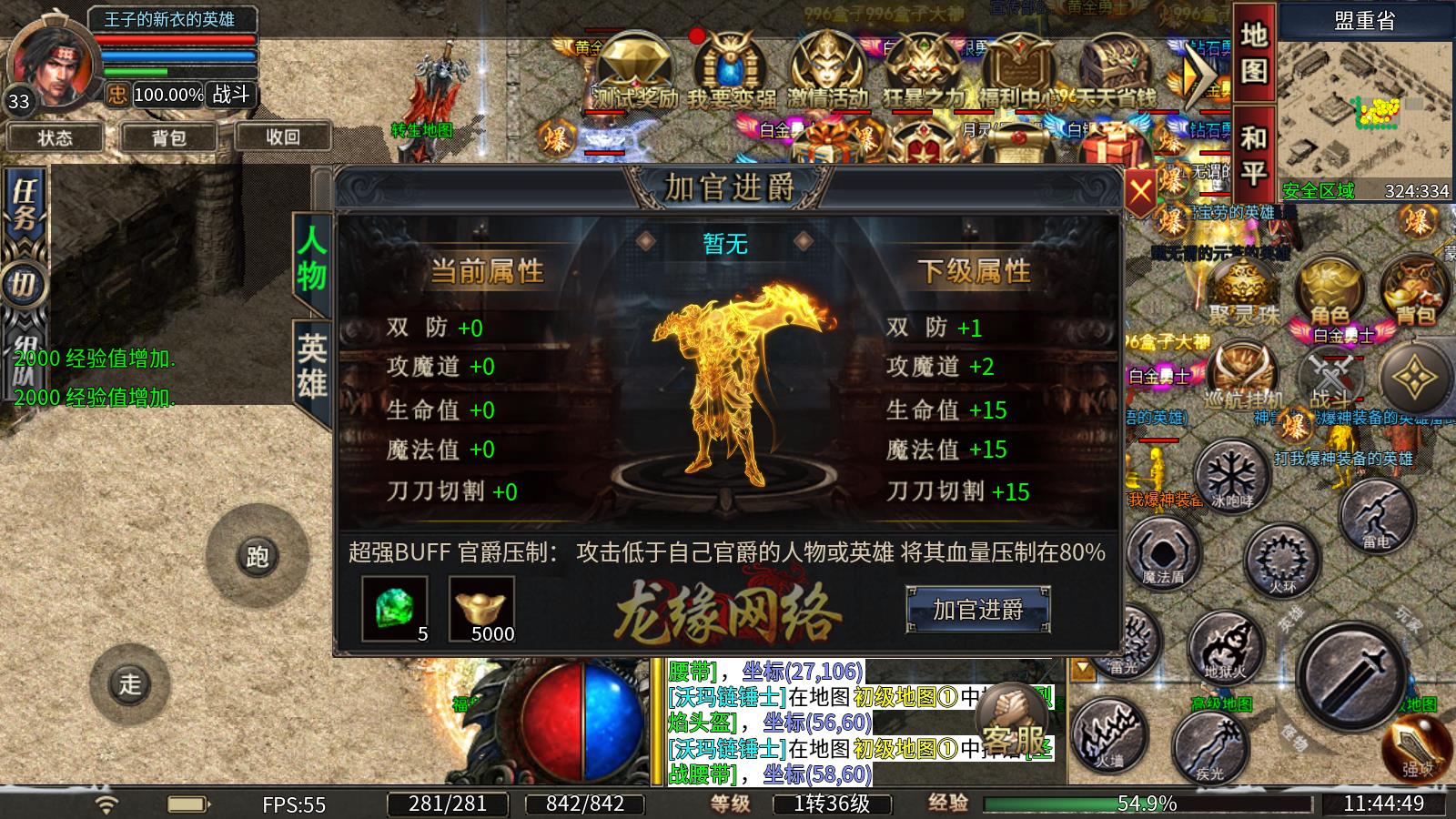 龙缘高爆合击(图3)