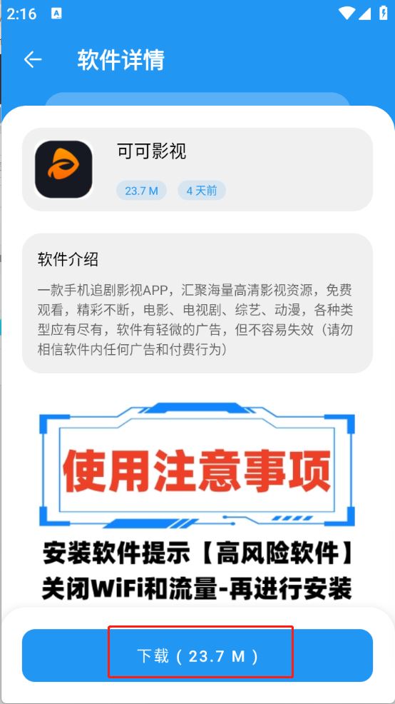 小七软件库(图4)